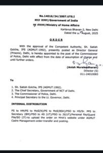 IPS सतीश गोलचा को मिली दिल्ली पुलिस की कमान 1 20250821 175744