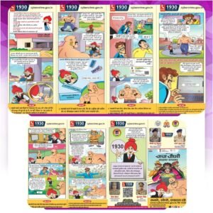 चाचा चौधरी और साबू बने साइबर सुरक्षा के प्रहरी, मुजफ्फरनगर पुलिस ने जारी की जागरूकता कॉमिक्स 2 20251012 191622