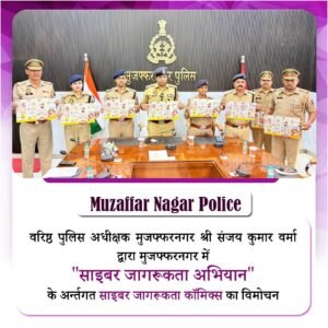 चाचा चौधरी और साबू बने साइबर सुरक्षा के प्रहरी, मुजफ्फरनगर पुलिस ने जारी की जागरूकता कॉमिक्स 1 20251012 191624