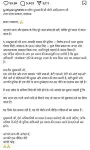 भोजपुरी एक्टर पवन सिंह की पत्नी ने UP Police पर लगाया गंभीर आरोप, CM योगी की ये मांग 1 Screenshot 2025 10 08 15 37 20 30 1c337646f29875672b5a61192b9010f9 e1759918158869