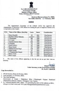 IPS अधिकारियों का इम्पैनलमेंट: यूपी के 2 IPS अफसरों को मिली बड़ी जिम्मेदारी 1 20260217 210337